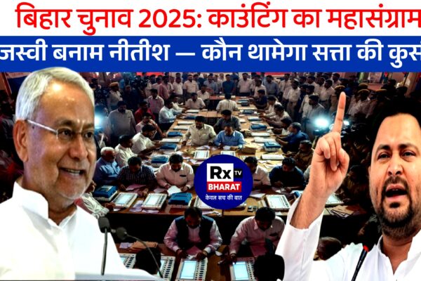 बिहार 2025: नीतीश vs तेजस्वी – एग्जिट पोल का धमाका! काउंटिंग से पहले बवाल: FIR, मीटिंग और महिलाओं का वोट जंग!