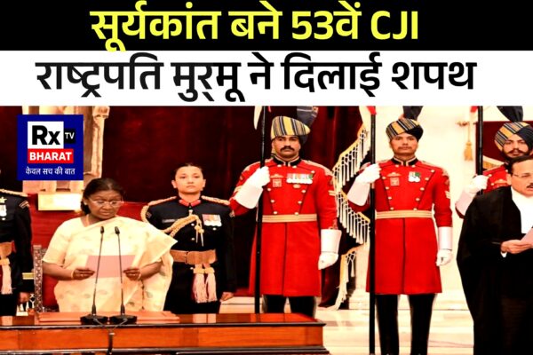 सूर्यकांत बने 53वें CJI  राष्ट्रपति मुर्मू ने दिलाई शपथ