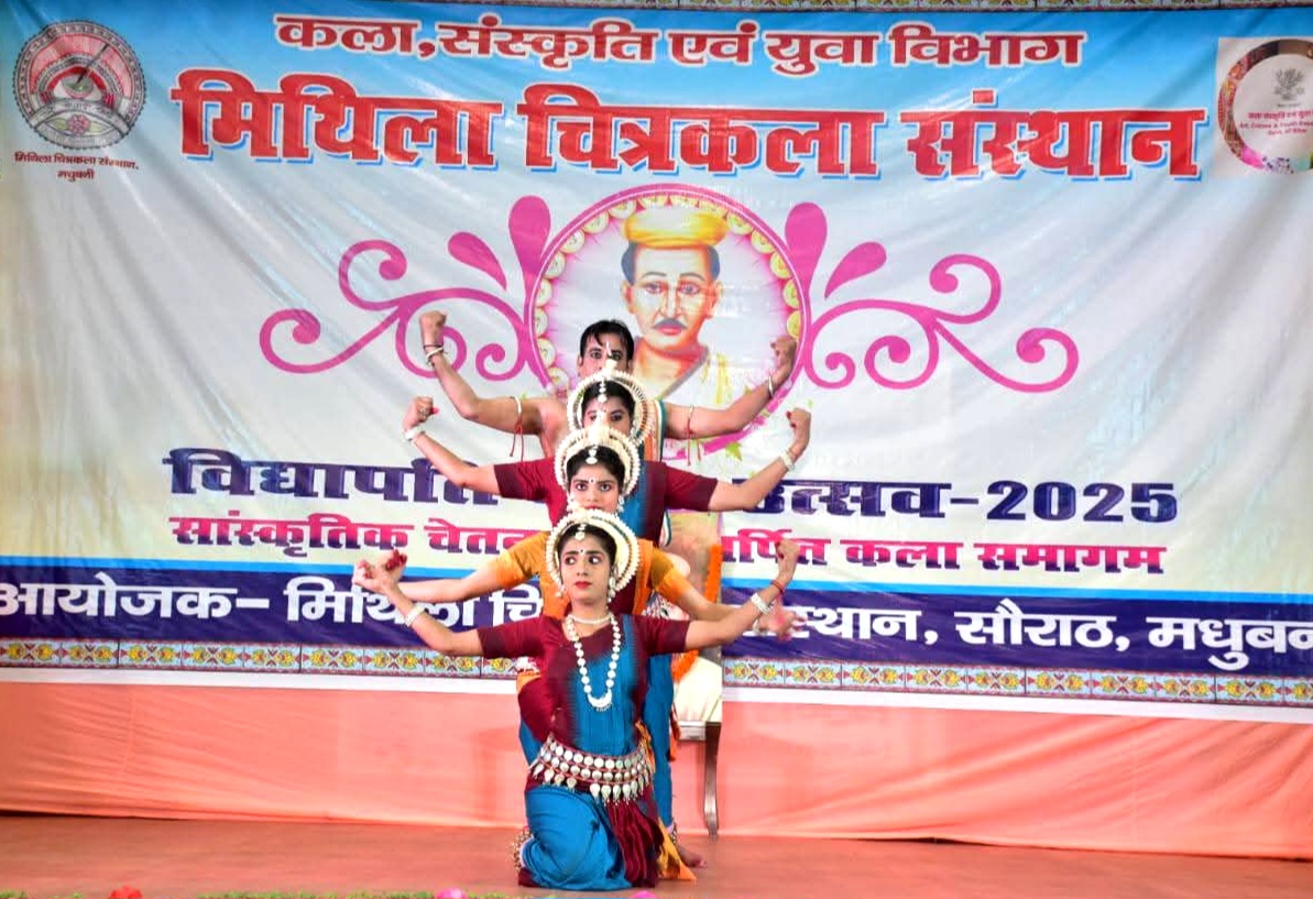 मधुबनी में विद्यापति महोत्सव दो दिवसीय कला उत्सव शुरू मधुबनी में विद्यापति महोत्सव दो दिवसीय कला उत्सव शुरू