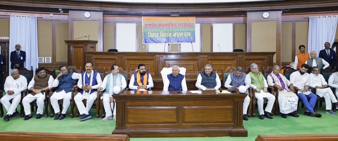 BIG BREAKING : NDA ने नीतीश को फिर नेता चुना सभी दलों की सहमति BIG BREAKING : NDA ने नीतीश को फिर नेता चुना सभी दलों की सहमति