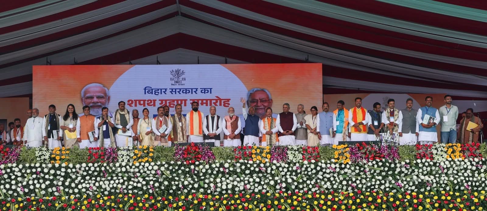 बिहार कैबिनेट 10.0: नीतीश की ऐतिहासिक 10वीं ताजपोशी गांधी मैदान गूंजा – ’फिर एक बार नीतीश सरकार’ बिहार कैबिनेट 10.0: नीतीश की ऐतिहासिक 10वीं ताजपोशी गांधी मैदान गूंजा – ’फिर एक बार नीतीश सरकार’