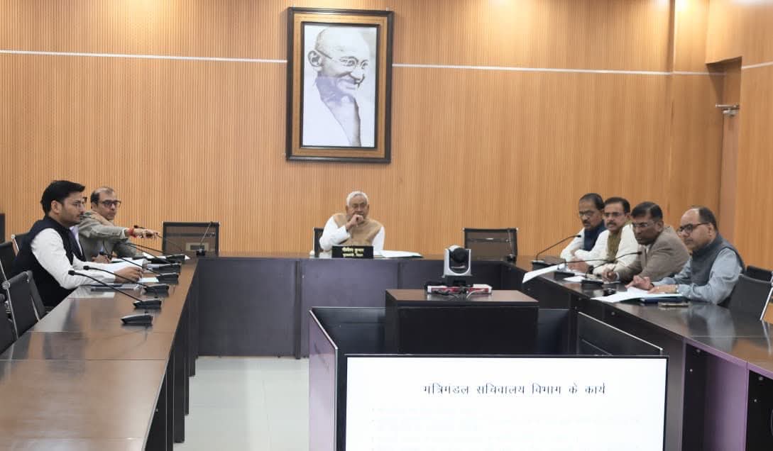 बिहार में भ्रष्टाचार पर सीएम का बड़ा एक्शन निगरानी विभाग समीक्षा में सख्त निर्देश
