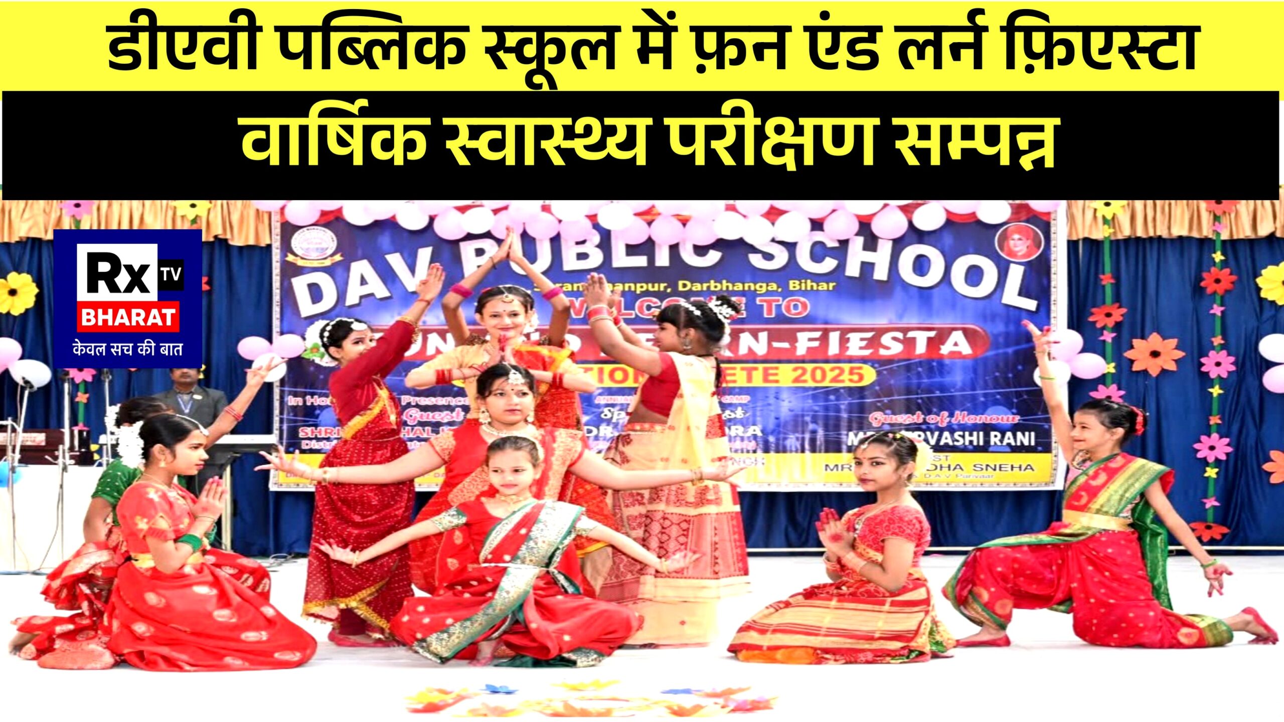 डीएवी पब्लिक स्कूल में फ़न एंड लर्न फ़िएस्टा वार्षिक स्वास्थ्य परीक्षण सम्पन्न