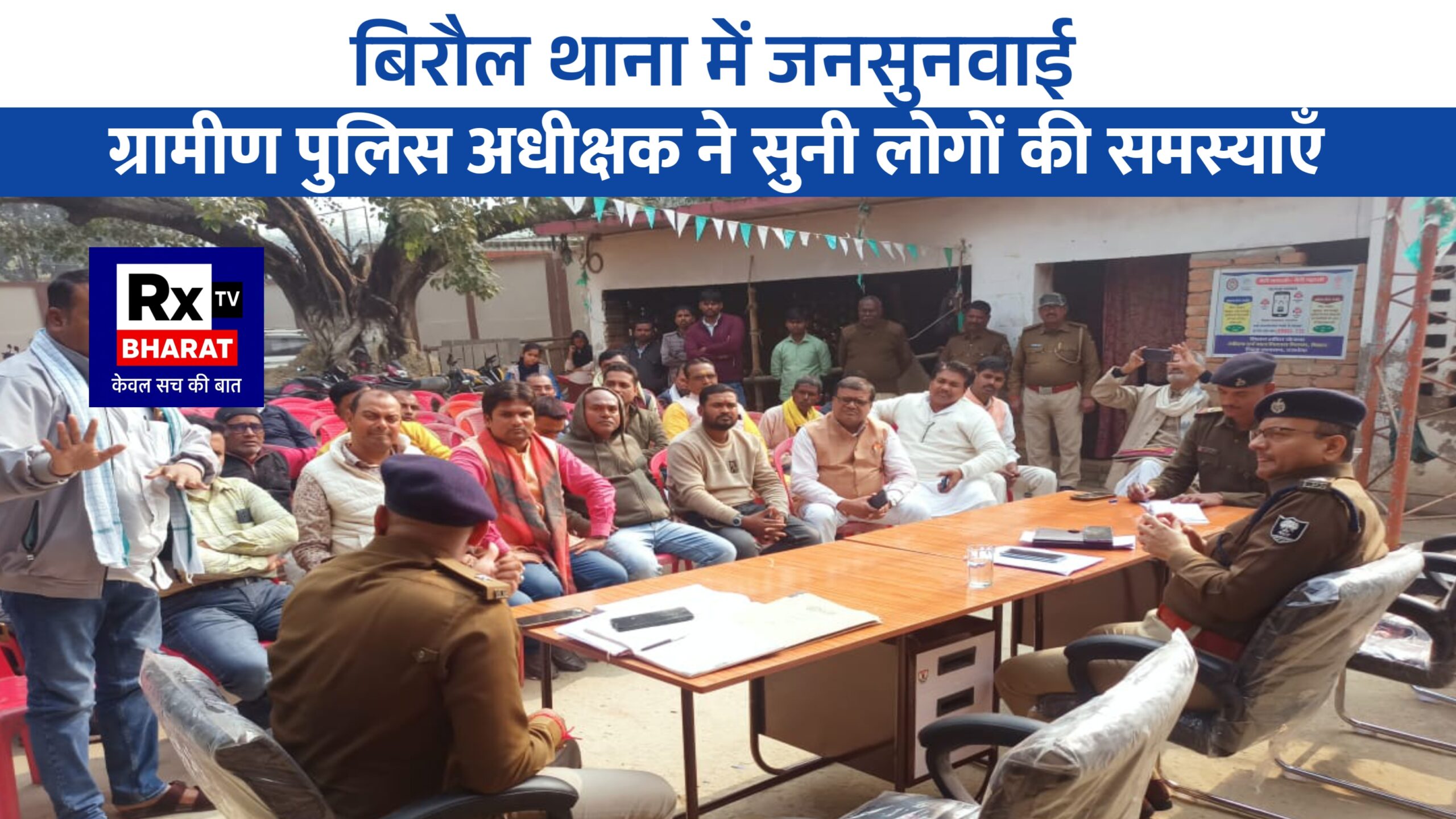 बिरौल थाना में जनसुनवाई  ग्रामीण पुलिस अधीक्षक ने सुनी लोगों की समस्याएँ