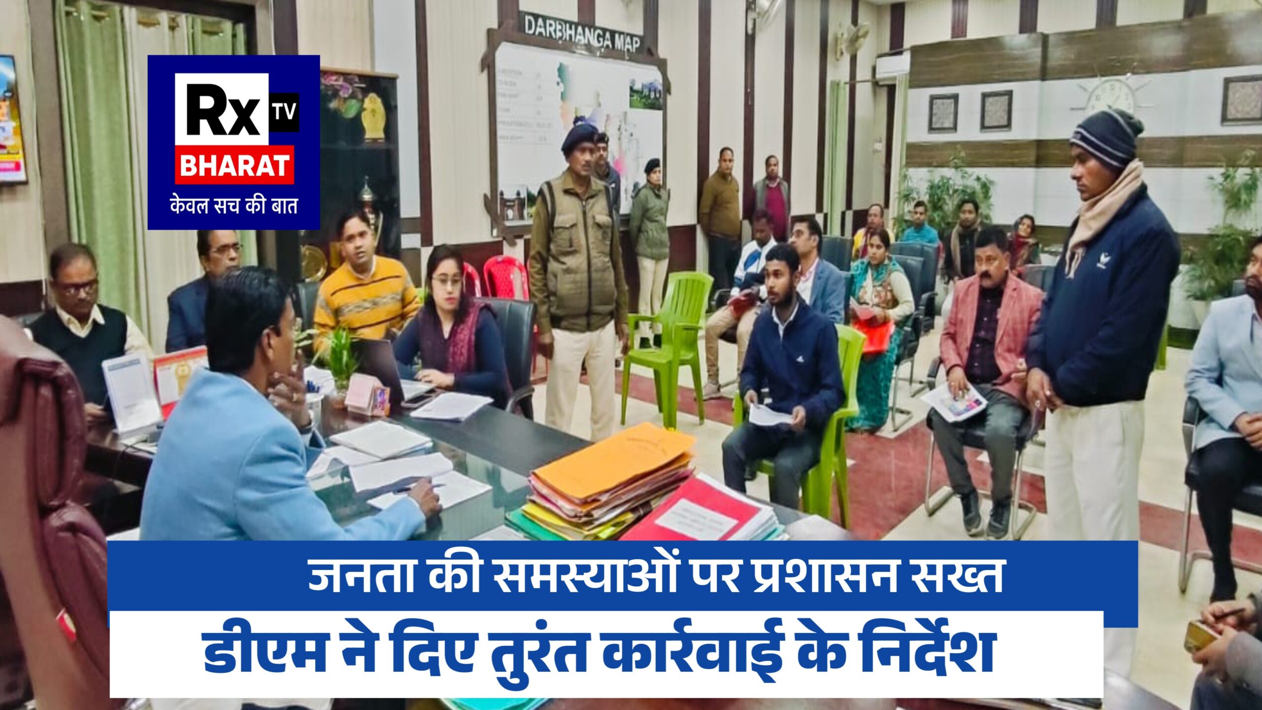 जनता की समस्याओं पर प्रशासन सख्त डीएम ने दिए तुरंत कार्रवाई के निर्देश