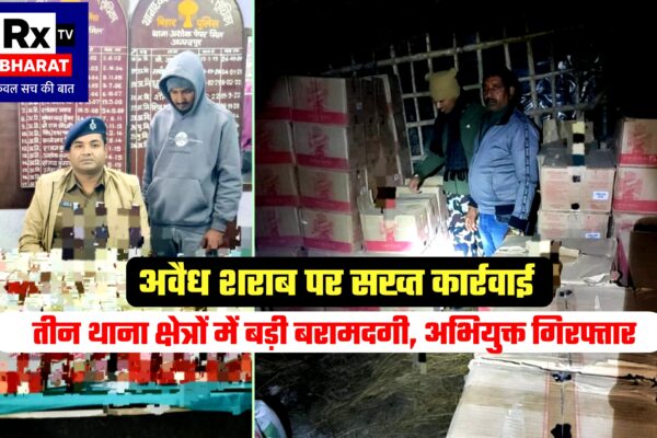 अवैध शराब पर सख्त कार्रवाई  तीन थाना क्षेत्रों में बड़ी बरामदगी, अभियुक्त गिरफ्तार