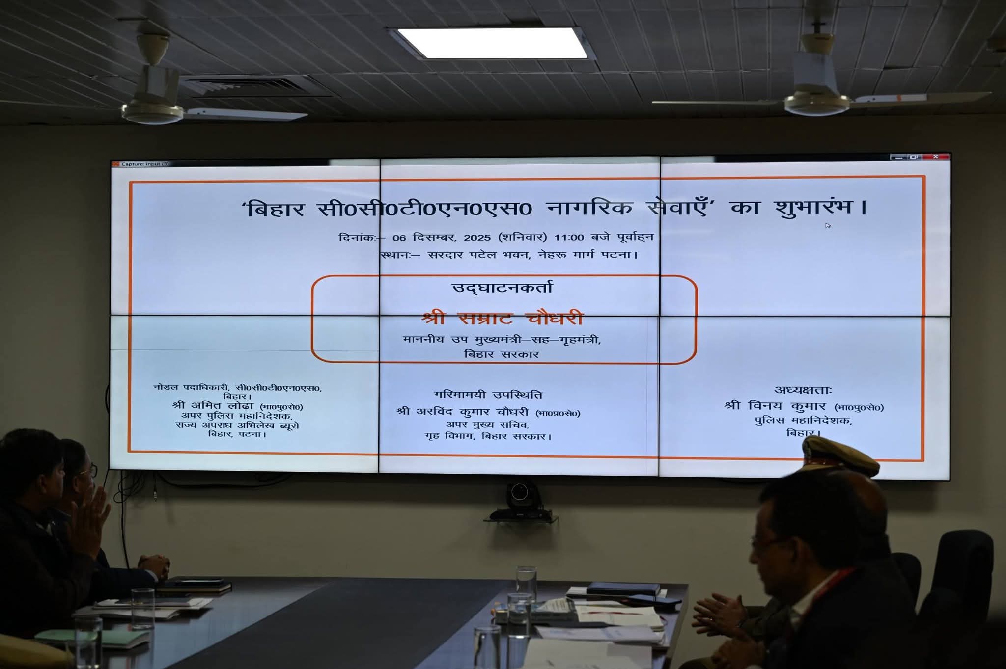 सम्राट चौधरी एक्शन मोड में डिजिटल पुलिसिंग में नई शुरुआत सम्राट चौधरी एक्शन मोड में डिजिटल पुलिसिंग में नई शुरुआत
