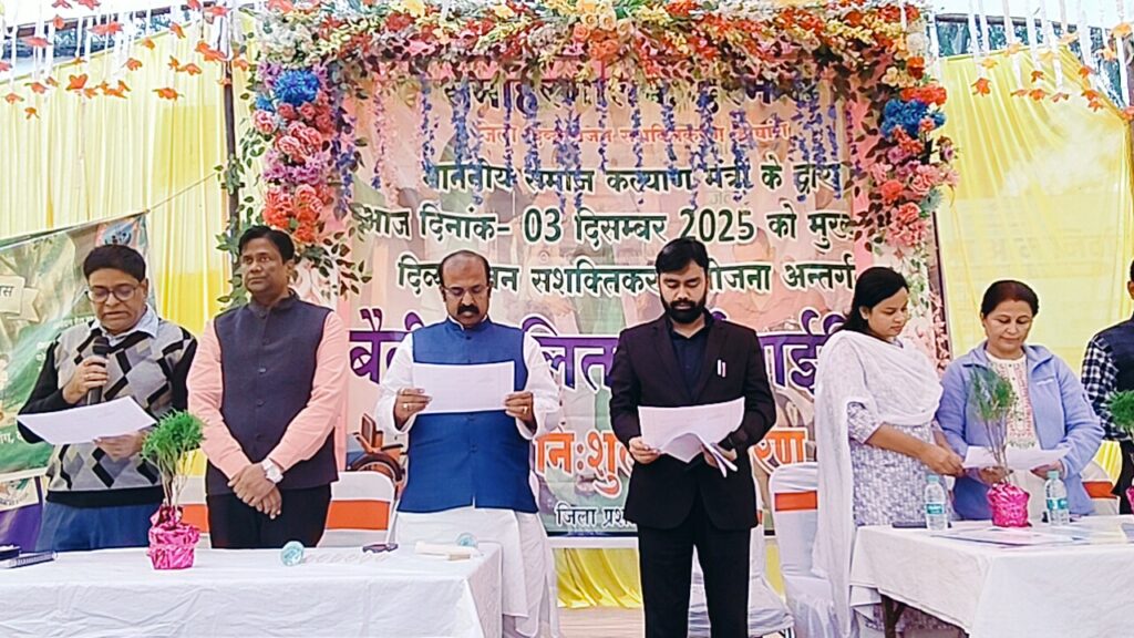 अंतरराष्ट्रीय दिव्यांगजन दिवस समारोह समाहरणालय परिसर में भव्य कार्यक्रम का आयोजन अंतरराष्ट्रीय दिव्यांगजन दिवस समारोह समाहरणालय परिसर में भव्य कार्यक्रम का आयोजन