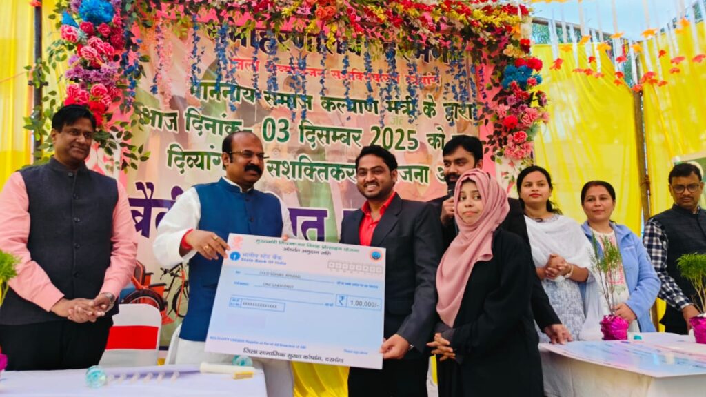 अंतरराष्ट्रीय दिव्यांगजन दिवस समारोह समाहरणालय परिसर में भव्य कार्यक्रम का आयोजन अंतरराष्ट्रीय दिव्यांगजन दिवस समारोह समाहरणालय परिसर में भव्य कार्यक्रम का आयोजन