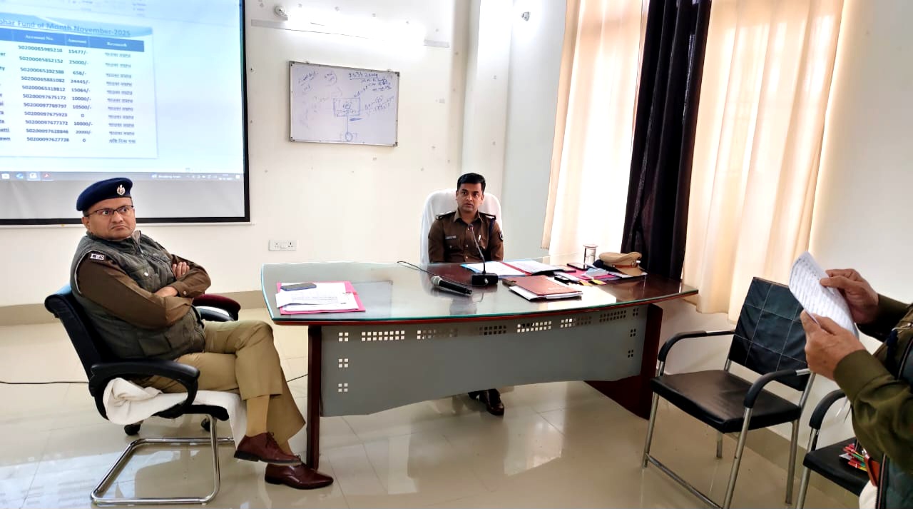 मासिक अपराध गोष्ठी आयोजित वरीय पुलिस अधीक्षक दरभंगा की विस्तृत समीक्षा मासिक अपराध गोष्ठी आयोजित वरीय पुलिस अधीक्षक दरभंगा की विस्तृत समीक्षा