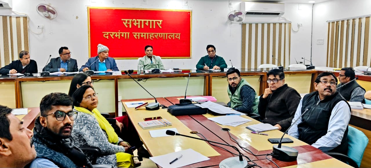 दरभंगा शिक्षा विभाग समीक्षा डीएम का कड़ा निरीक्षण आदेश
