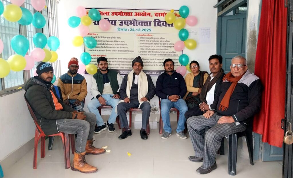 राष्ट्रीय उपभोक्ता दिवस जागरूकता रथ निकालकर आयोजन की हुई शुरुआत राष्ट्रीय उपभोक्ता दिवस जागरूकता रथ निकालकर आयोजन की हुई शुरुआत