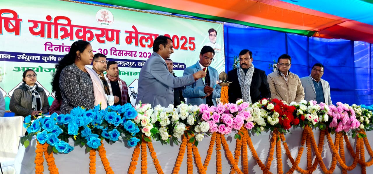 कृषि यांत्रिकरण मेले का डीएम ने किया उद्घाटन ठंड में भी उमड़े किसान, आधुनिक खेती को लेकर दिखा उत्साह कृषि यांत्रिकरण मेले का डीएम ने किया उद्घाटन ठंड में भी उमड़े किसान, आधुनिक खेती को लेकर दिखा उत्साह