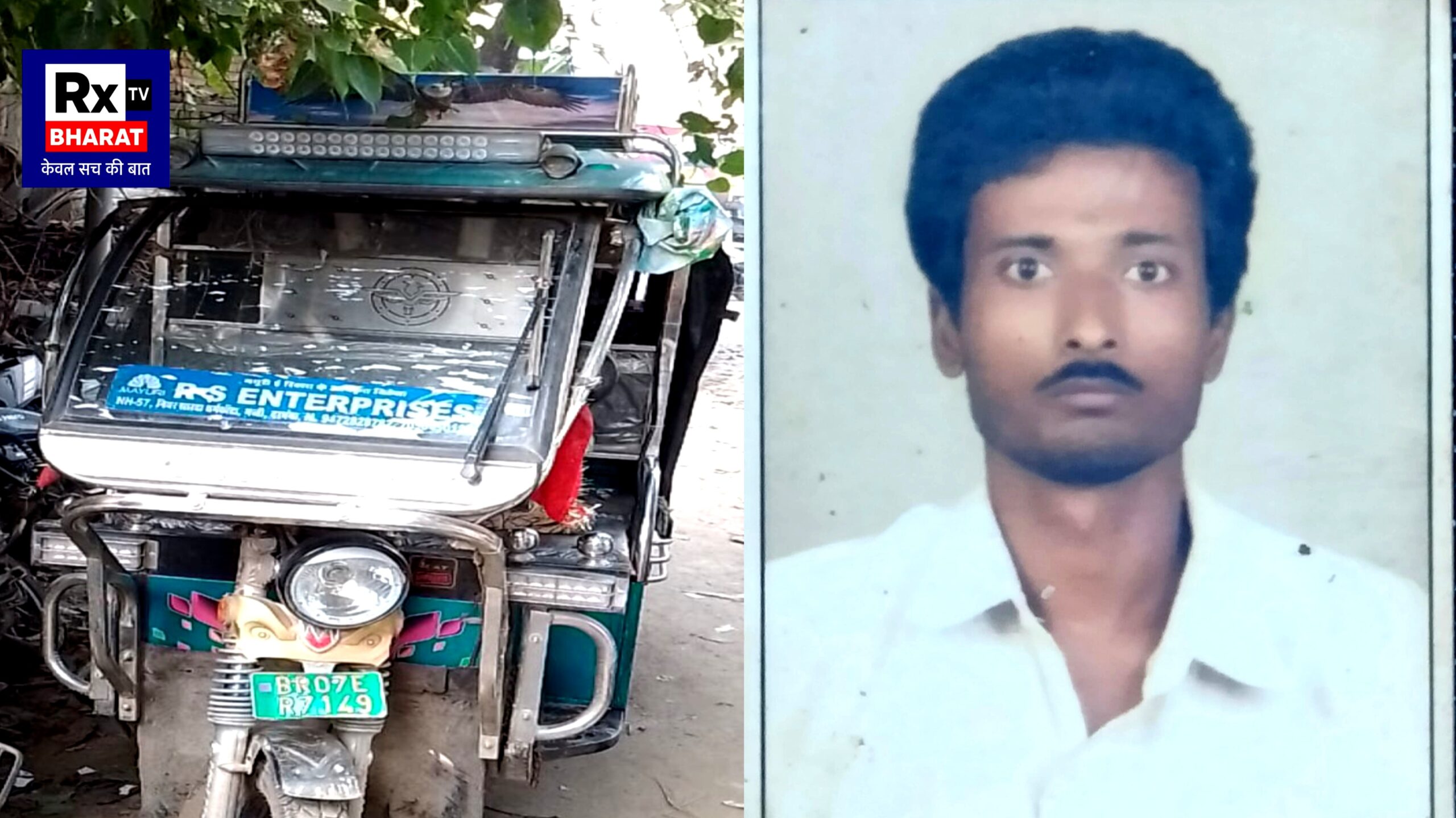 दरभंगा वीआईपी रोड पर पीएचडी कर्मी की संदिग्ध हत्या