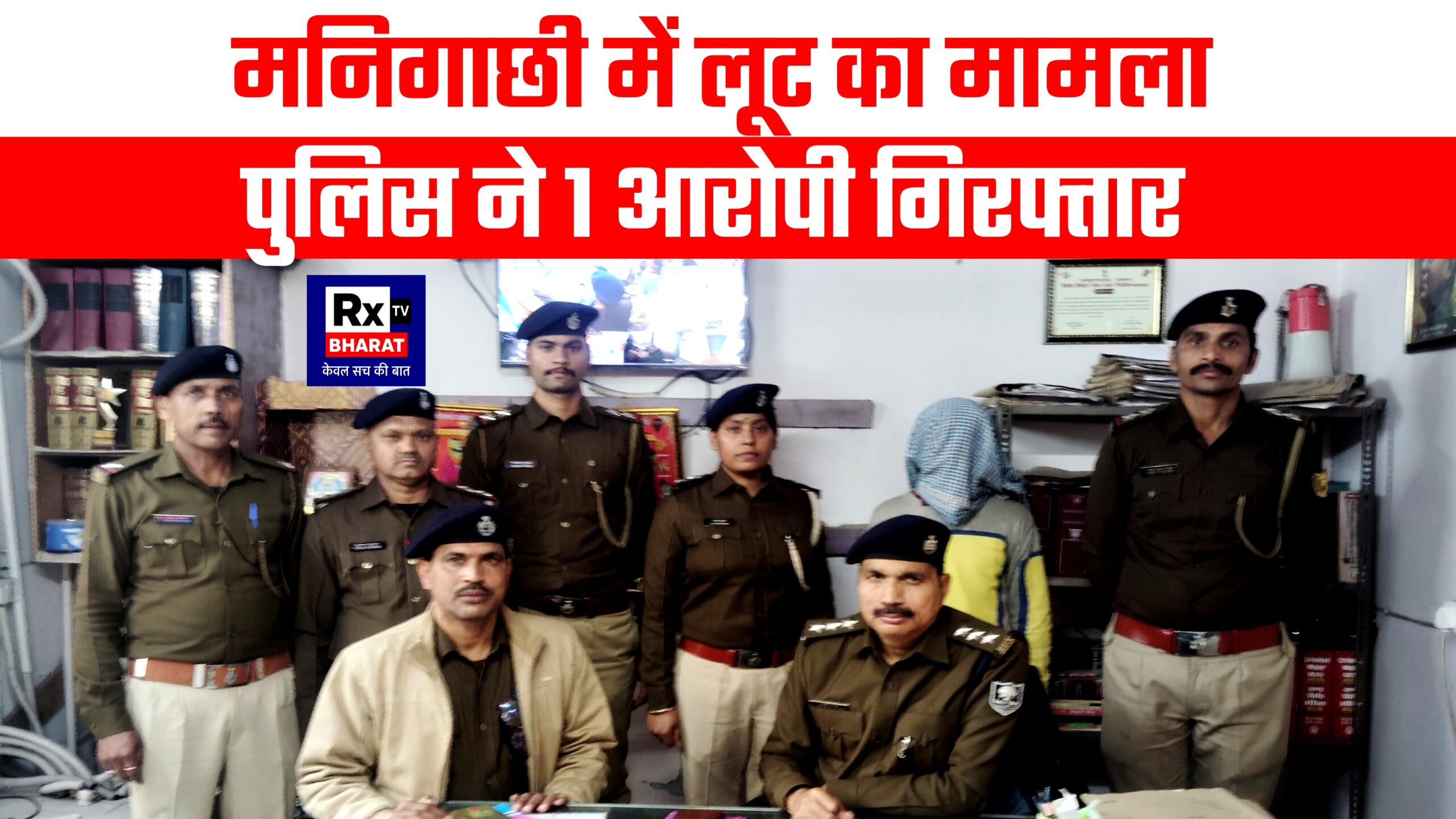 मनिगाछी में लूट का मामला: पुलिस ने 1 आरोपी गिरफ्तार 4 विधिविरुद्ध किशोर को भी निरुद्ध किया मनिगाछी में लूट का मामला: पुलिस ने 1 आरोपी गिरफ्तार 4 विधिविरुद्ध किशोर को भी निरुद्ध किया
