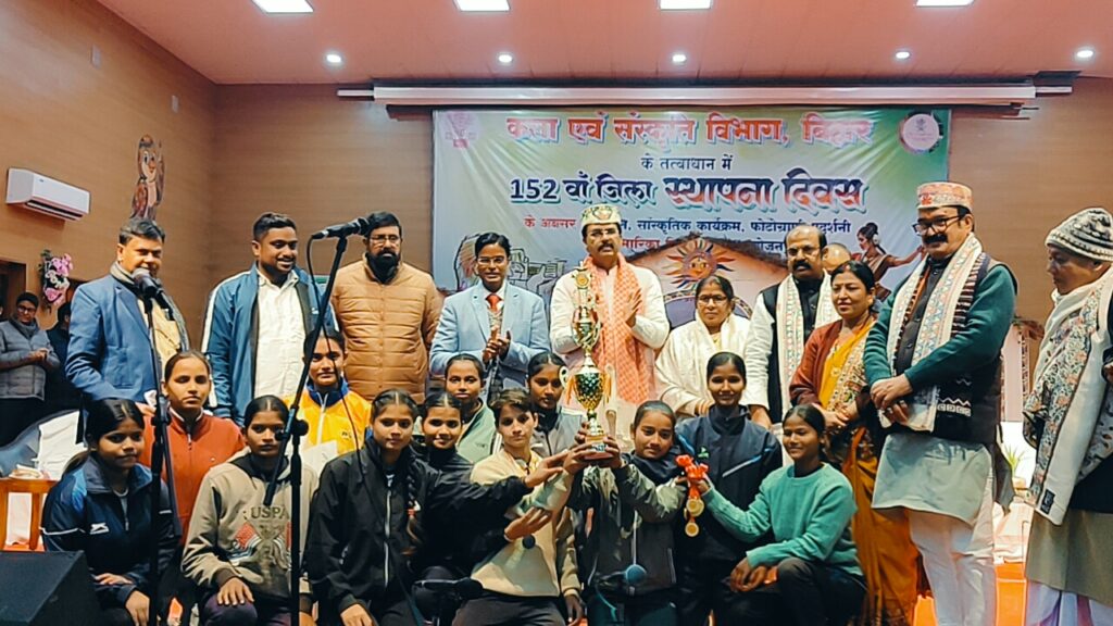 जिला स्थापना दिवस पर दरभंगा में भव्य सांस्कृतिक कार्यक्रम जिला स्थापना दिवस पर दरभंगा में भव्य सांस्कृतिक कार्यक्रम