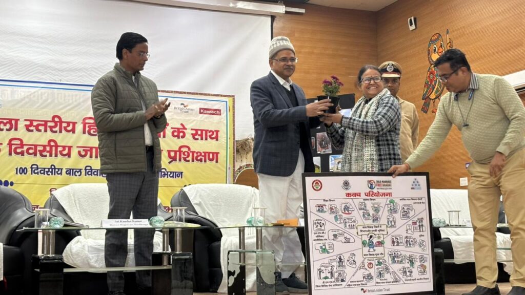 दरभंगा में बाल विवाह के खिलाफ अभियान तेज प्रेक्षागृह ऑडिटोरियम में जिला स्तरीय जागरूकता प्रशिक्षण कार्यक्रम दरभंगा में बाल विवाह के खिलाफ अभियान तेज प्रेक्षागृह ऑडिटोरियम में जिला स्तरीय जागरूकता प्रशिक्षण कार्यक्रम
