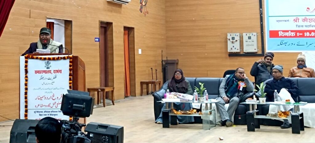 फ़रोगे-ए-उर्दू सेमिनार व मुशायरा का भव्य आयोजन फ़रोगे-ए-उर्दू सेमिनार व मुशायरा का भव्य आयोजन