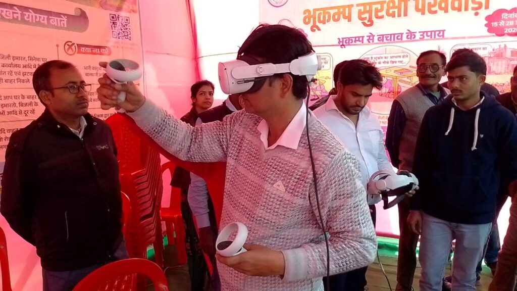 भूकंप आए तो क्या करें? दरभंगा में VR से सिखाया जा रहा बचाव भूकंप आए तो क्या करें? दरभंगा में VR से सिखाया जा रहा बचाव