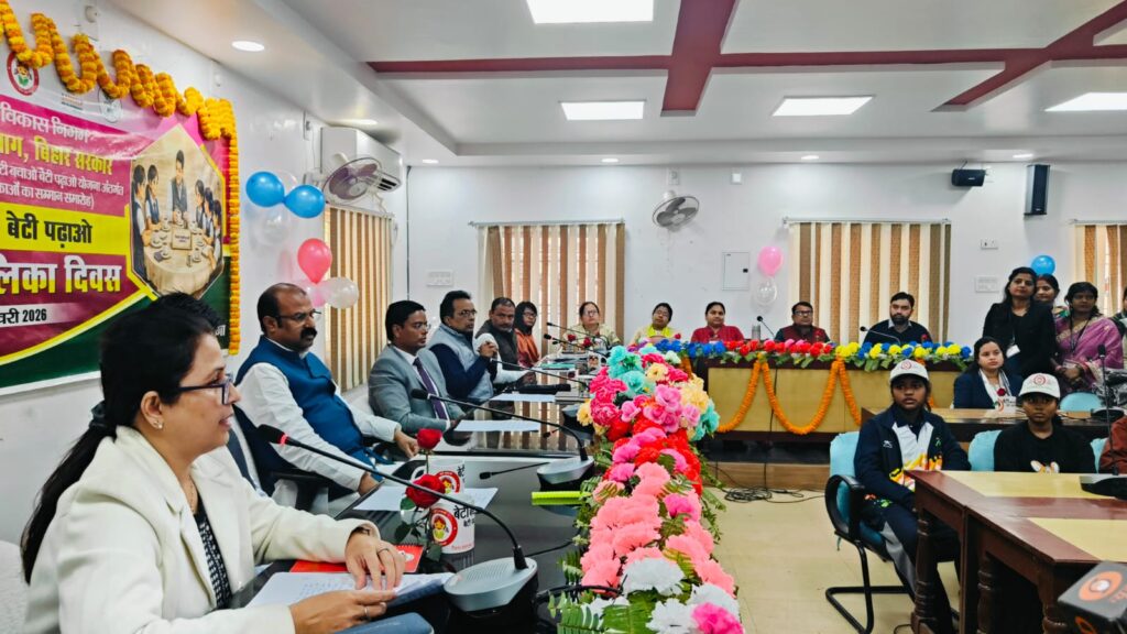 बेटियाँ ही आज की ताकत दरभंगा में राष्ट्रीय बालिका दिवस पर सम्मान और संवाद