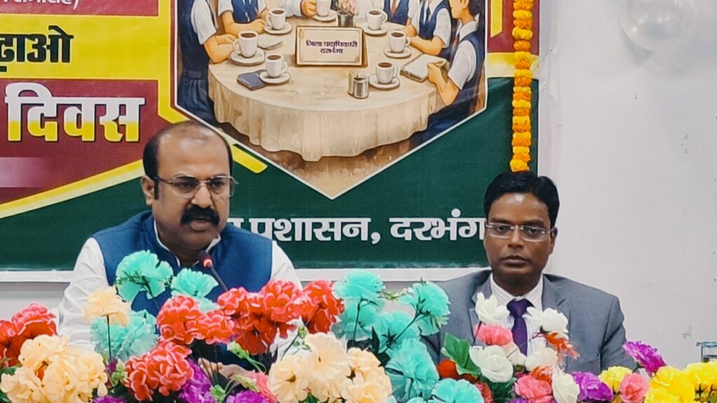 बेटियाँ ही आज की ताकत दरभंगा में राष्ट्रीय बालिका दिवस पर सम्मान और संवाद