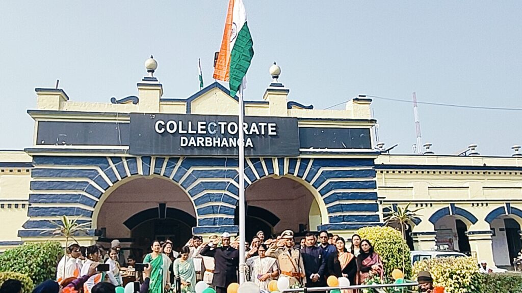 77वां गणतंत्र दिवस : दरभंगा में आयुक्त, डीएम व एसडीओ ने किया झंडोत्तोलन