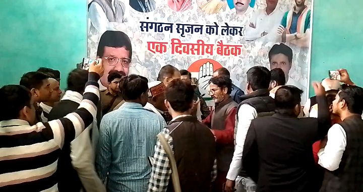 दरभंगा कांग्रेस कार्यालय में फूट पड़ा गुस्सा दरभंगा कांग्रेस कार्यालय में फूट पड़ा गुस्सा