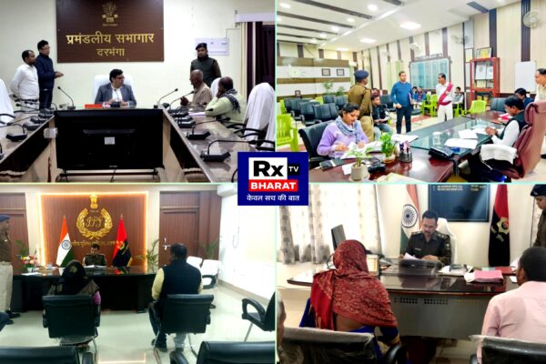 ब्रेकिंग न्यूज़ : दरभंगा में जनता दरबार का बड़ा दिन, आयुक्त, डीएम और पुलिस अफसरों ने सुनीं जनसमस्याएं
