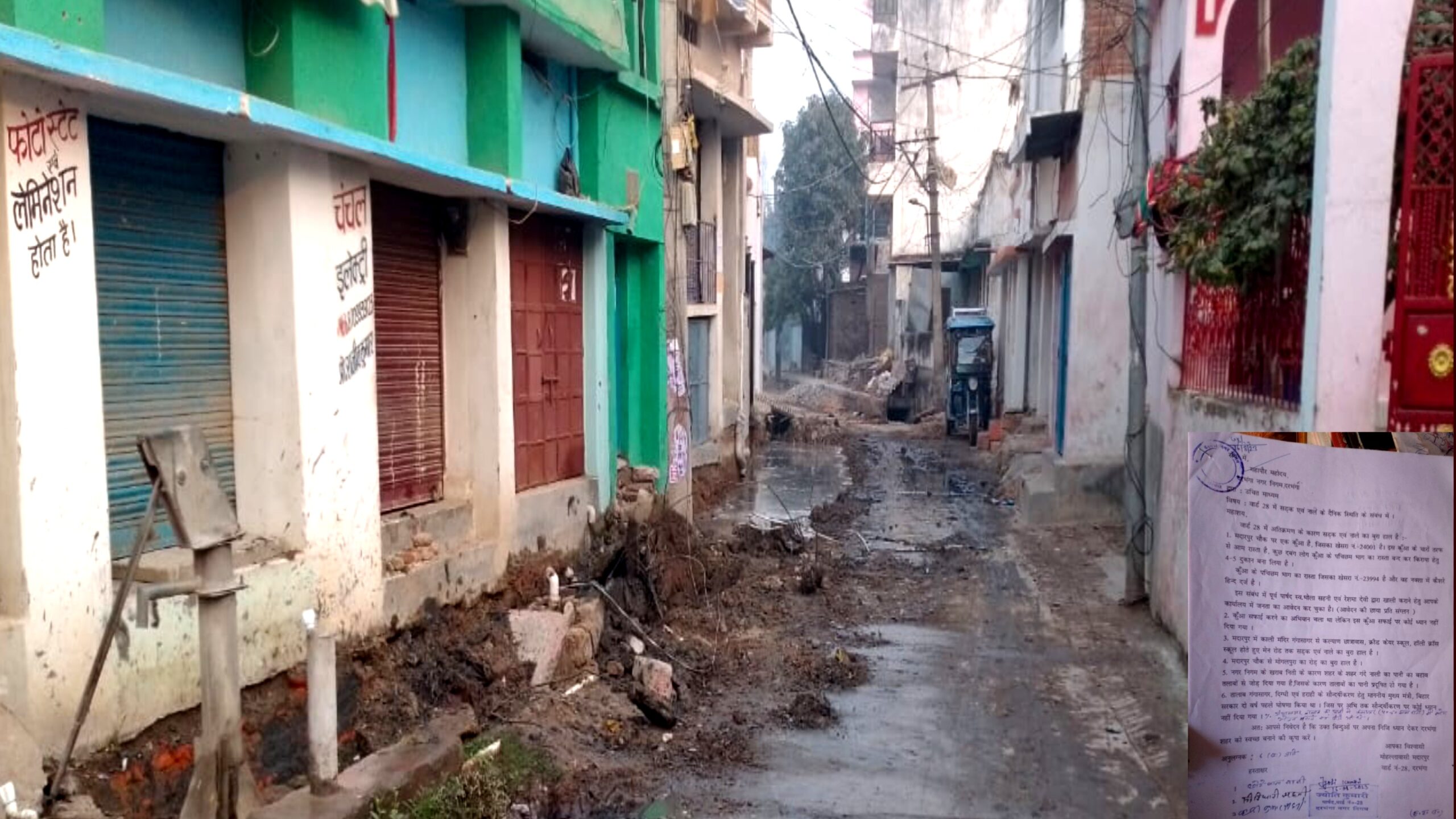 दरभंगा वार्ड-28 में सड़क, नाला व सार्वजनिक कुएं की बदहाली, आरोप नही हुई जीणोद्धार दरभंगा वार्ड-28 में सड़क, नाला व सार्वजनिक कुएं की बदहाली, आरोप नही हुई जीणोद्धार