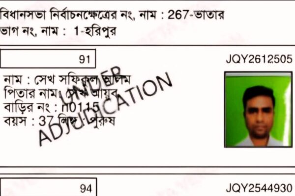 बंगाल चुनाव 2026 : वोट नहीं डाल पायेंगे तृणमूल के पंचायत समिति के कार्यपालक?