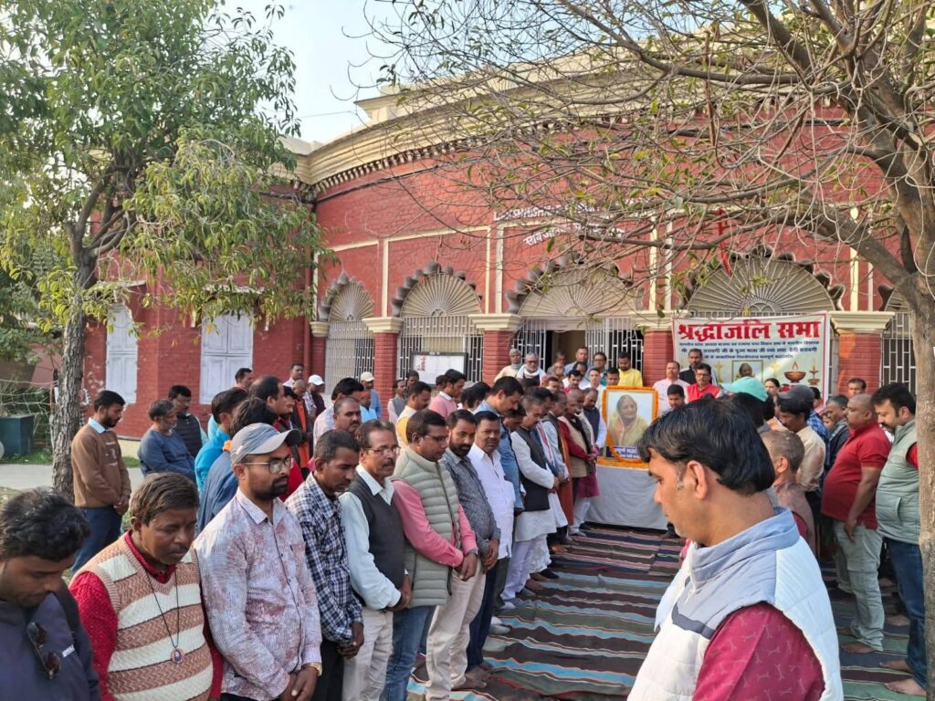 दरभंगा भाजपा श्रद्धांजलि सभा: संजय सरावगी की माताजी का निधन दरभंगा भाजपा श्रद्धांजलि सभा: संजय सरावगी की माताजी का निधन