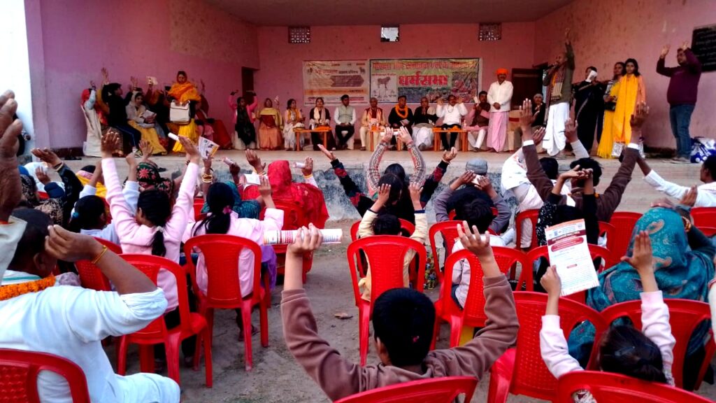 धर्मसभा से गौ सम्मान अभियान तक मिर्जापुर गौशाला से गोरक्षा को जन-आंदोलन का संदेश