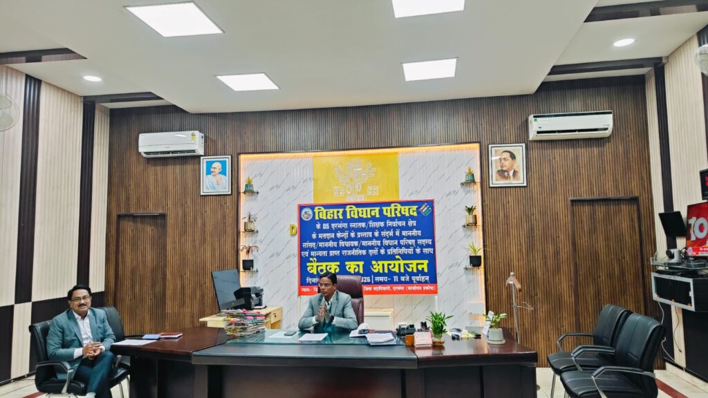 स्नातक व शिक्षक निर्वाचन क्षेत्र के मतदान केंद्र प्रस्ताव पर बैठक स्नातक व शिक्षक निर्वाचन क्षेत्र के मतदान केंद्र प्रस्ताव पर बैठक