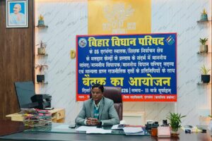 स्नातक व शिक्षक निर्वाचन क्षेत्र के मतदान केंद्र प्रस्ताव पर बैठक