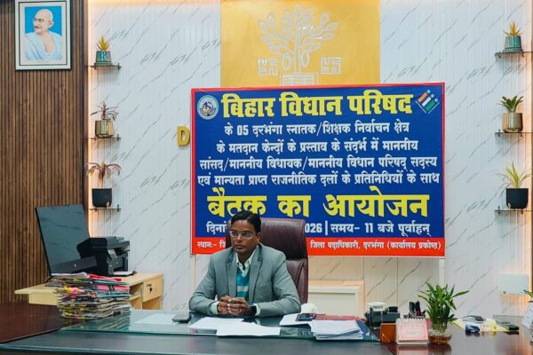 स्नातक व शिक्षक निर्वाचन क्षेत्र के मतदान केंद्र प्रस्ताव पर बैठक