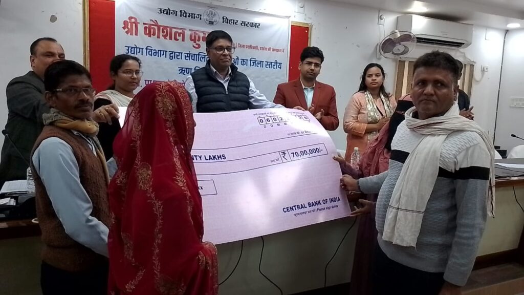 दरभंगा में ऋण वितरण कैम्प का आयोजन 20 लाभुकों को 97.60 लाख की स्वीकृति