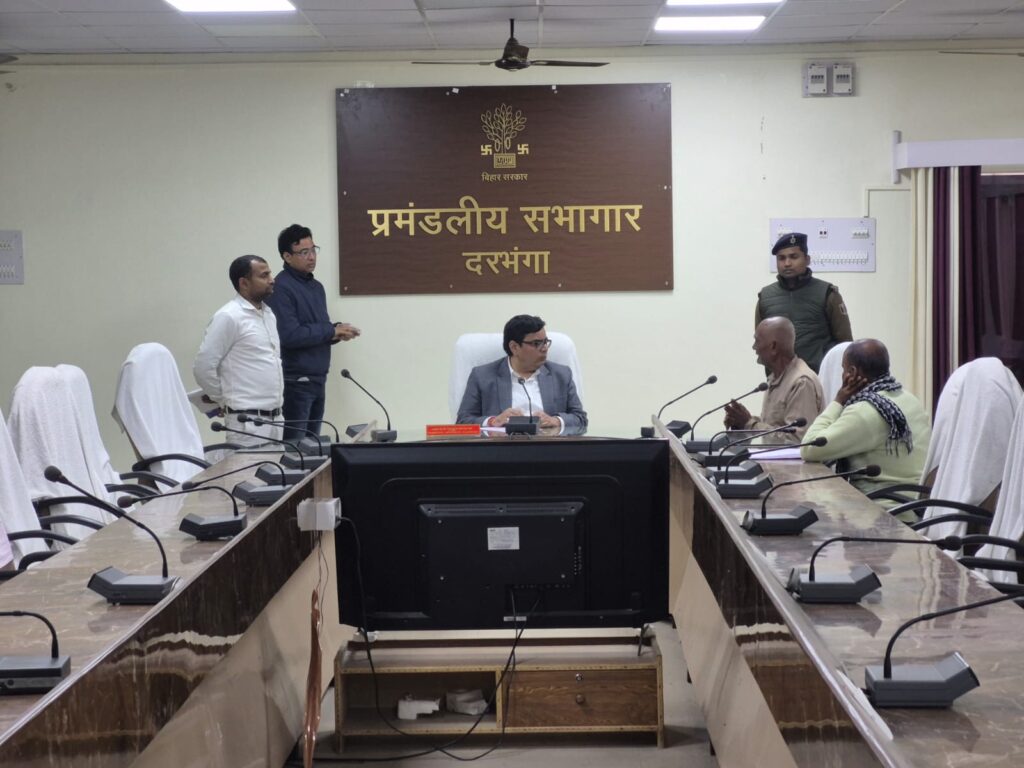 ब्रेकिंग न्यूज़ : दरभंगा में जनता दरबार का बड़ा दिन, आयुक्त, डीएम और पुलिस अफसरों ने सुनीं जनसमस्याएं