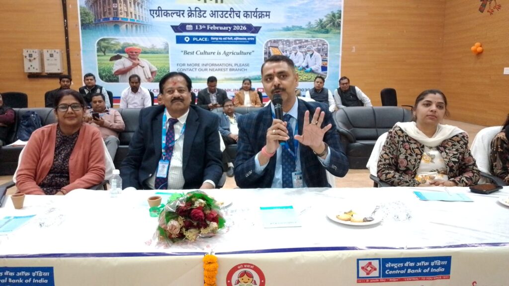 किसानों और MSME को ₹26 करोड़ क्रेडिट मंजूर 3400 SHG को बैंक लोन की बड़ी सौगात किसानों और MSME को ₹26 करोड़ क्रेडिट मंजूर 3400 SHG को बैंक लोन की बड़ी सौगात