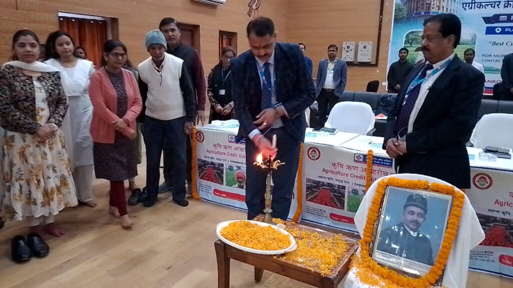 किसानों और MSME को ₹26 करोड़ क्रेडिट मंजूर 3400 SHG को बैंक लोन की बड़ी सौगात किसानों और MSME को ₹26 करोड़ क्रेडिट मंजूर 3400 SHG को बैंक लोन की बड़ी सौगात