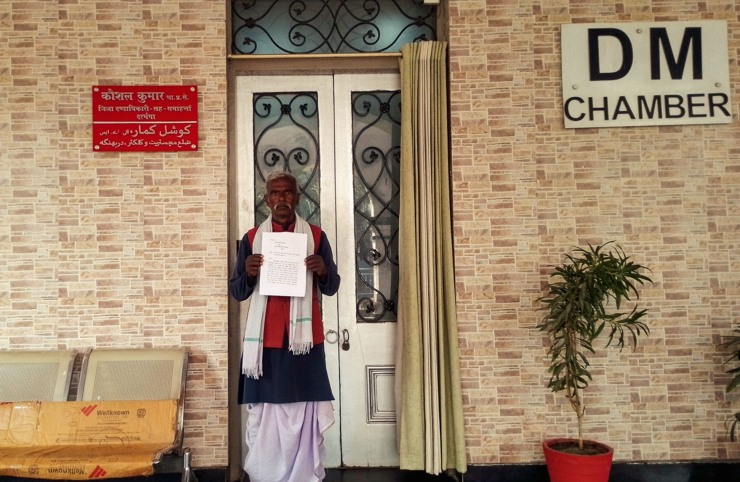 दरभंगा में पैतृक जमीन बेचने व फर्जी म्युटेशन का आरोप