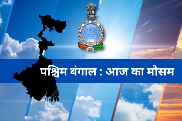 बंगाल की खाड़ी में बना चक्रवात आज होगा घनीभूत, अगले 6 दिन कैसा रहेगा कोलकाता का मौसम