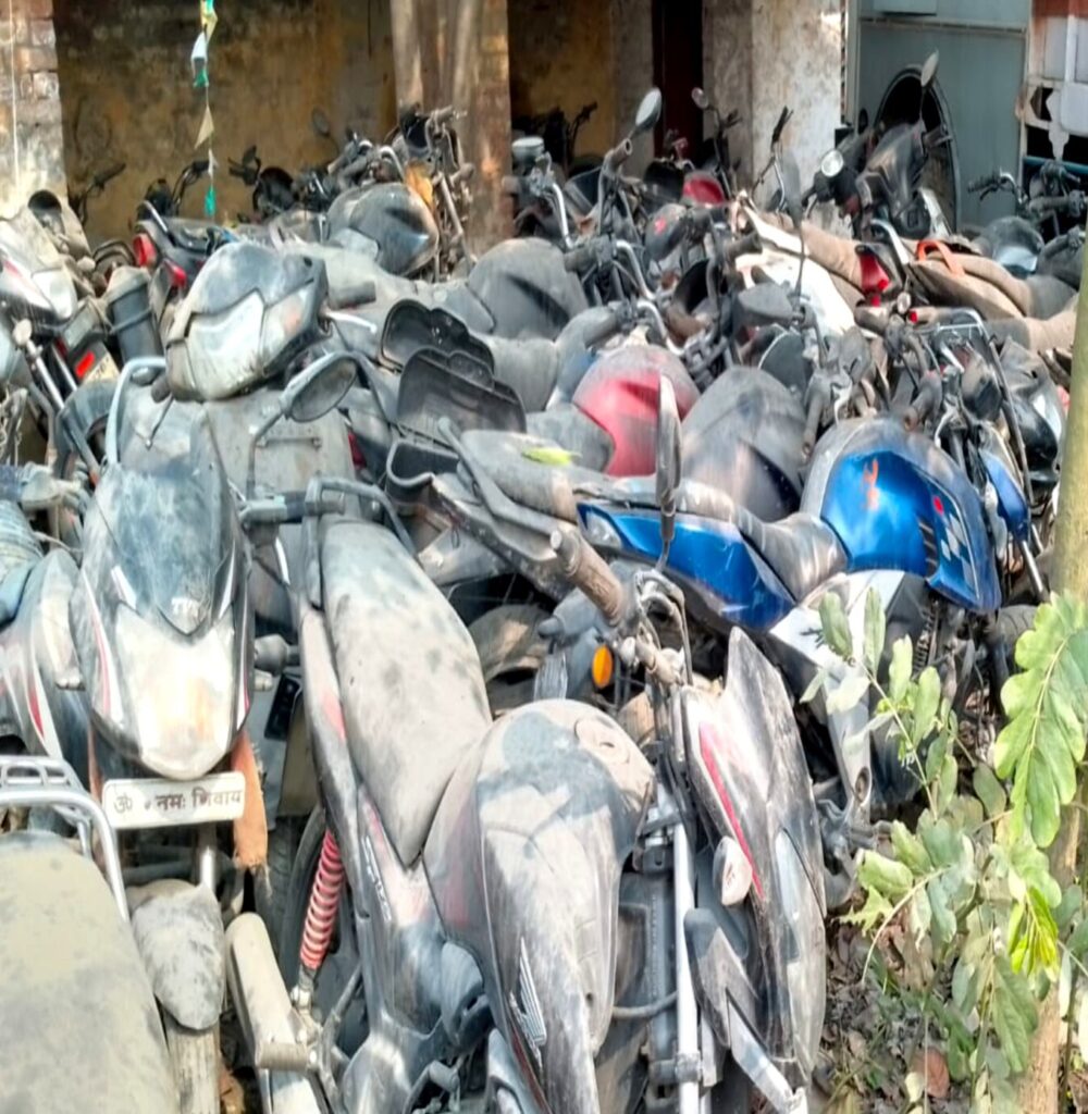 दरभंगा में जब्त वाहनों की नीलामी, बाइक से लेकर बोलेरो पिकअप तक 20 वाहन होंगे नीलाम दरभंगा में जब्त वाहनों की नीलामी, बाइक से लेकर बोलेरो पिकअप तक 20 वाहन होंगे नीलाम