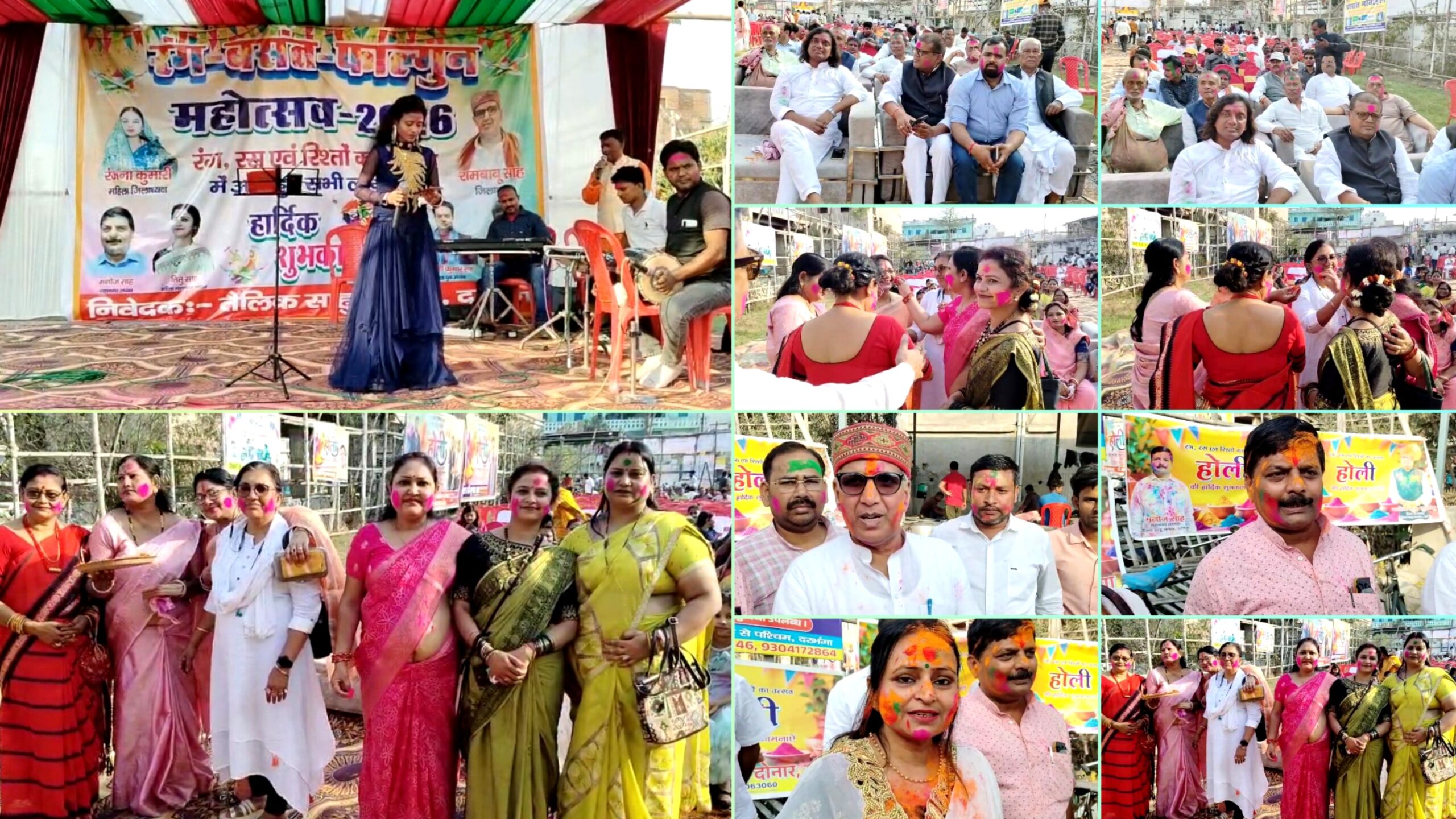 तैलिक साहू समाज का रंग-बसंत फागुन महोत्सव 2026 धूमधाम से संपन्न