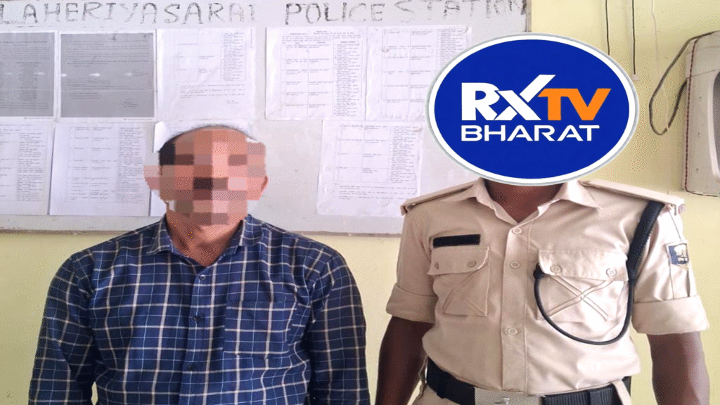 दरभंगा में वांछित अपराधी गिरफ्तार, लहेरियासराय पुलिस की बड़ी कार्रवाई दरभंगा में वांछित अपराधी गिरफ्तार, लहेरियासराय पुलिस की बड़ी कार्रवाई