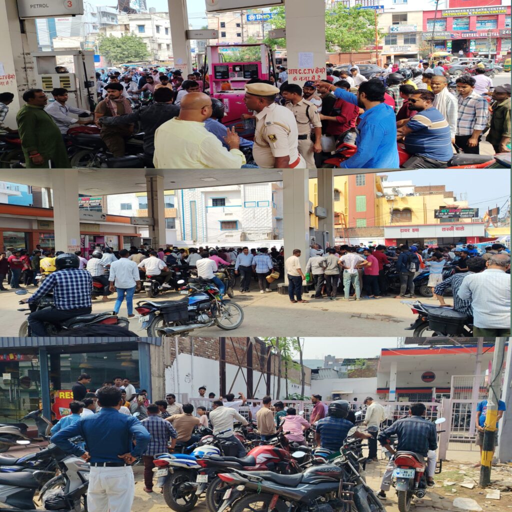 दरभंगा में पेट्रोल पंपों पर भीड़, SDO ने दी सफाई – “तेल की कोई कमी नहीं”