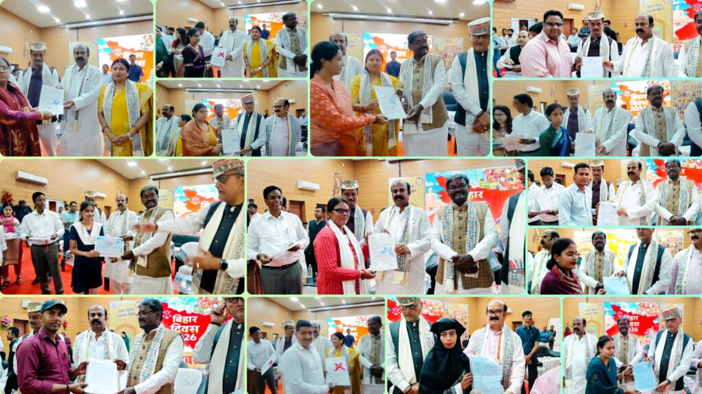 👉 दरभंगा में 114वां बिहार दिवस, 214 को मिला नियुक्ति पत्र | पूरी खबर