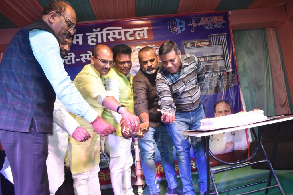 प्रथम हॉस्पिटल में आयुष्मान भारत सेवा शुरू, इफ्तार के साथ मनाई वर्षगांठ प्रथम हॉस्पिटल में आयुष्मान भारत सेवा शुरू, इफ्तार के साथ मनाई वर्षगांठ