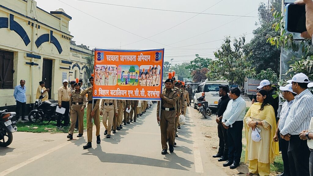 जल संरक्षण पर बड़ा अभियान: दरभंगा में गंगा स्वच्छता पखवाड़ा शुरू DM कौशल कुमार ने किया गंगा स्वच्छता अभियान का शुभारंभ, 31 मार्च तक चलेंगे कार्यक्रम