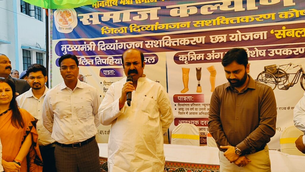 Darbhanga News: पालना घर उद्घाटन, 100+ दिव्यांगजनों को ट्राईसाइकिल, मंत्री मदन सहनी का बड़ा ऐलान