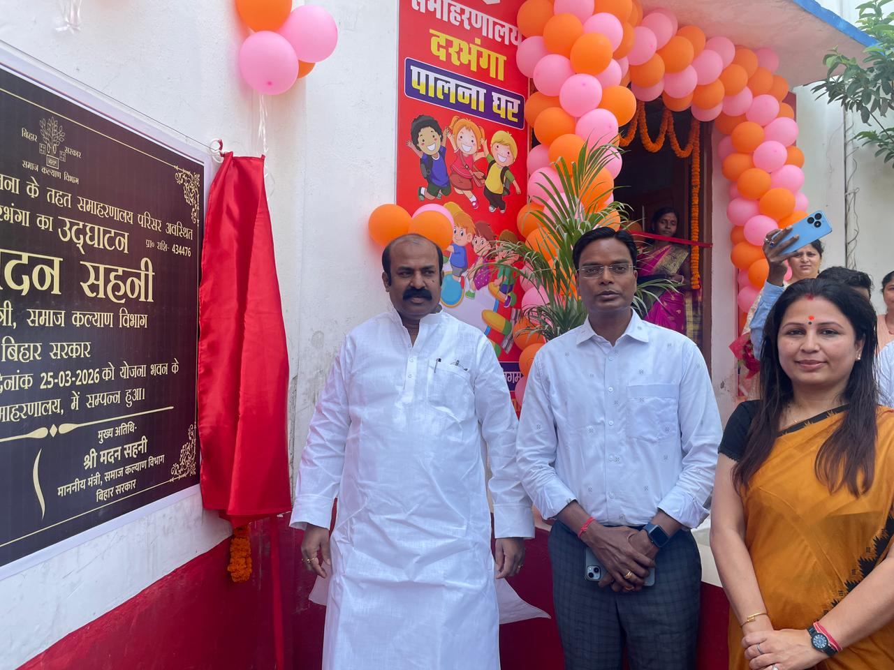 Darbhanga News: पालना घर उद्घाटन, 100+ दिव्यांगजनों को ट्राईसाइकिल, मंत्री मदन सहनी का बड़ा ऐलान